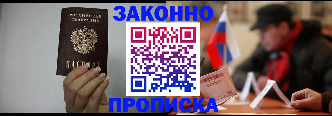 прописка иностранных граждан в Красновишерске