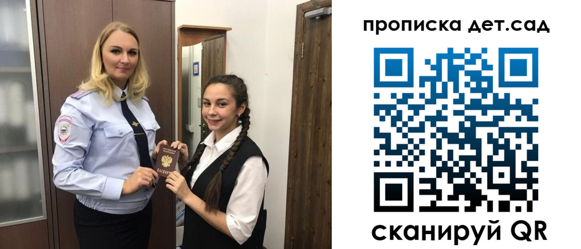 прописка штамп в Красновишерске