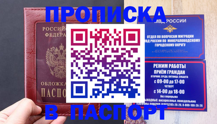 временная регистрация в Красновишерске